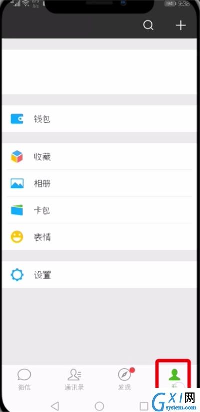 微信APP恢复聊天记录的具体操作