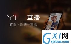 一直播APP开通直播间的图文操作