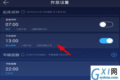 蜗牛睡眠APP添加自定义音乐的图文操作截图