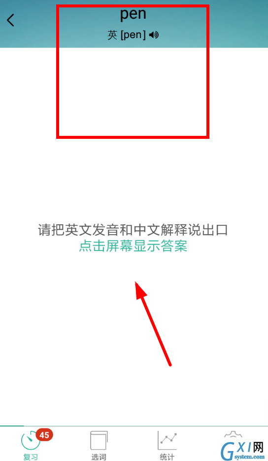 墨墨背单词APP删除单词的操作流程截图