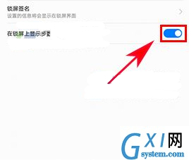 在华为Mate20中设置锁屏显示步数的方法截图