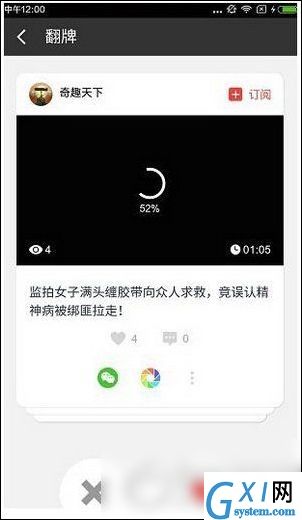 猎豹头牌app的详细使用过程讲解截图