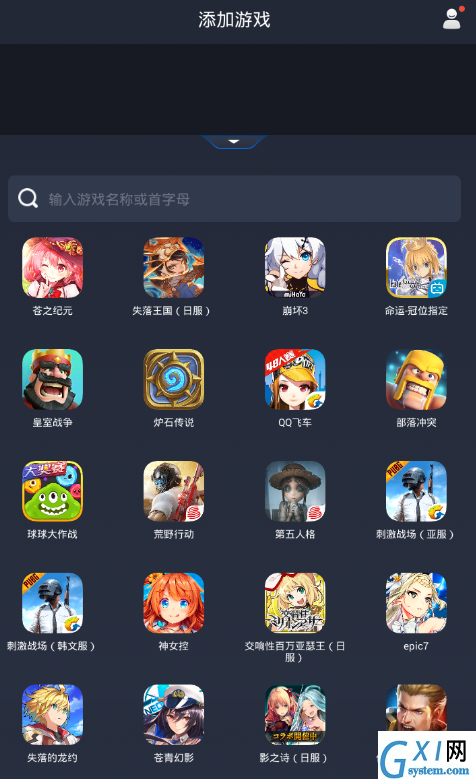 奇游加速器APP的具体使用详解