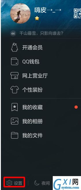 QQ设置不自动接收图片的图文操作截图