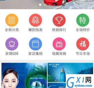 亿个宝app的具体使用图文讲解