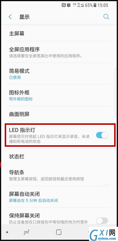 在三星s9中打开led指示灯的具体方法截图