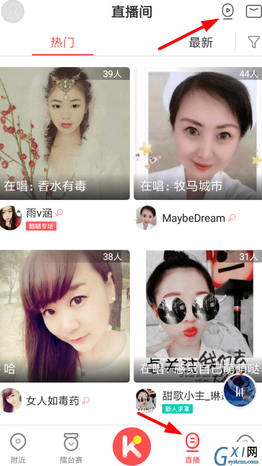 酷狗唱唱APP开通直播的操作过程截图