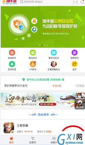 在淘手游中进行提现的简单操作截图