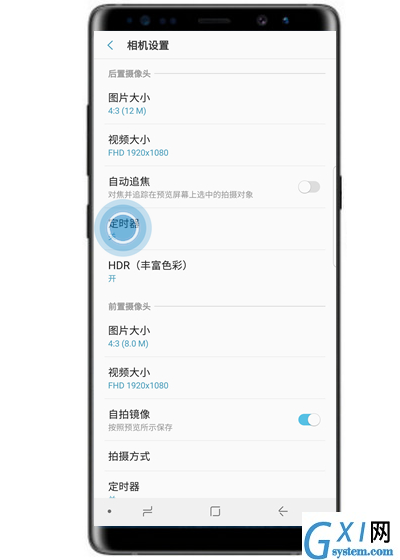 在三星note9中定时拍照的具体方法截图