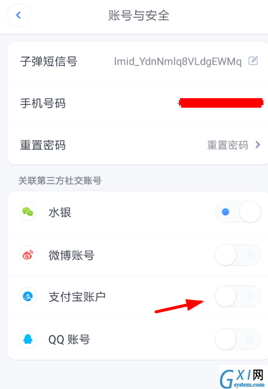 子弹短信APP绑定支付宝的操作流程截图