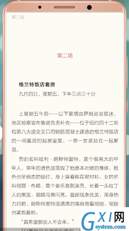 藏书馆APP查看目录的操作流程截图