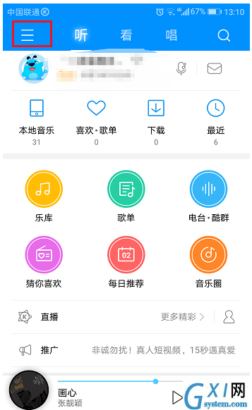 在酷狗音乐APP中上传音乐作品的详细讲解