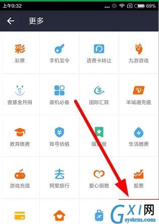 支付宝充值一卡通的操作流程截图