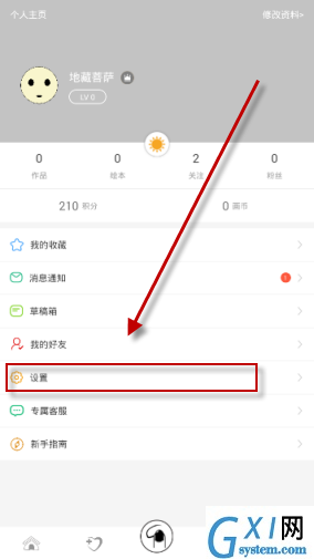 画吧APP关闭音效的操作方法截图