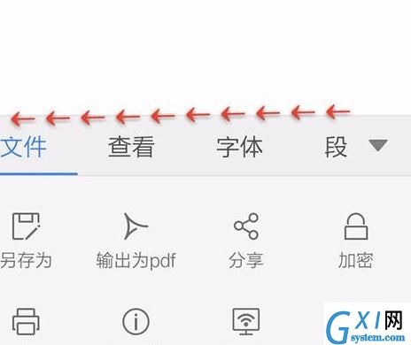 WPS Office APP文档笔功能的使用方法截图