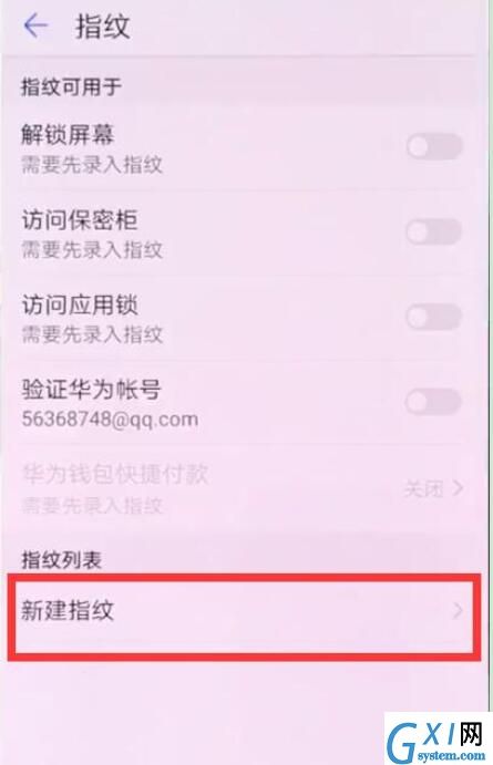 在荣耀8x中设置指纹解锁的详细方法截图