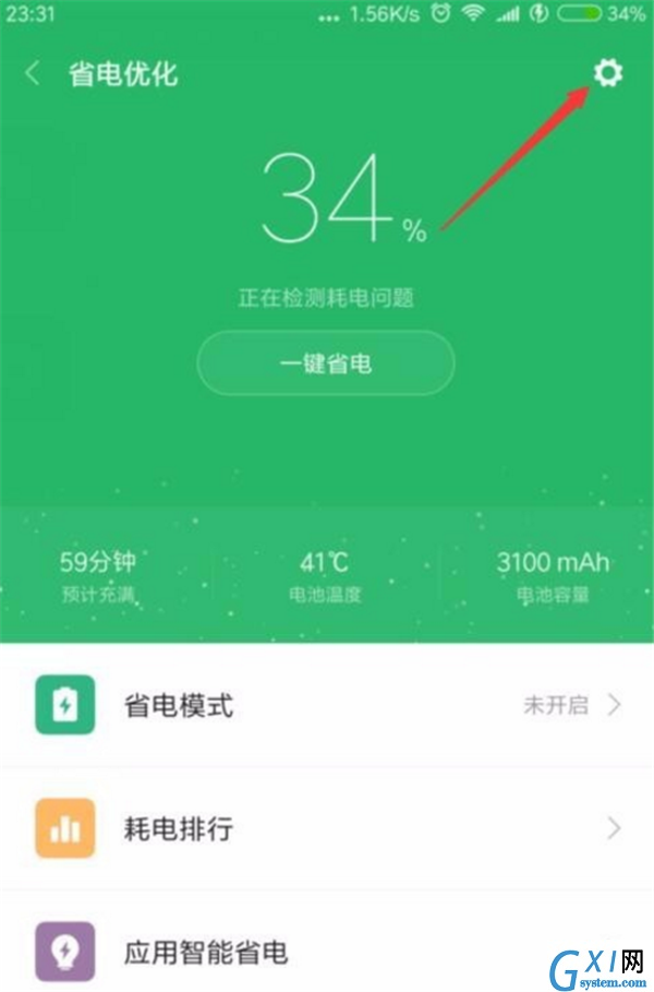 在小米Max3中设置定时功能的步骤讲解截图