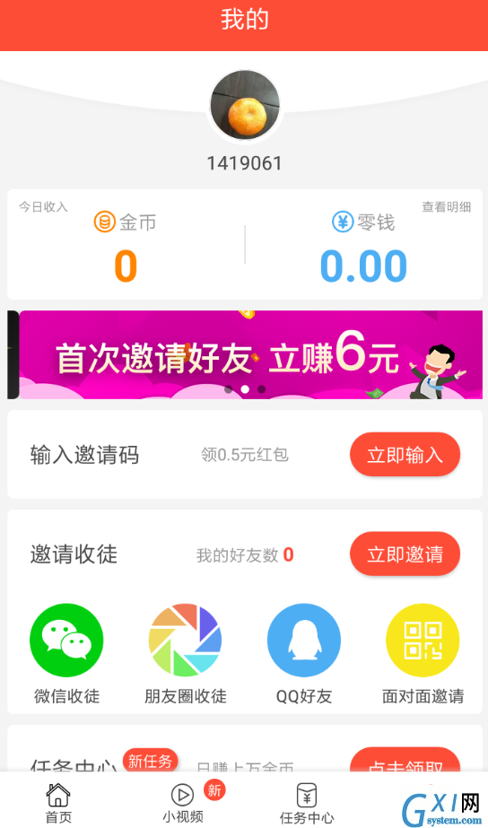 天天看视频APP注销账号的基础操作截图