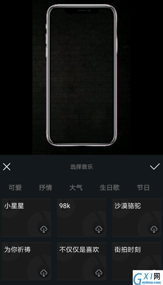 天天向商APP添加音乐的图文操作截图