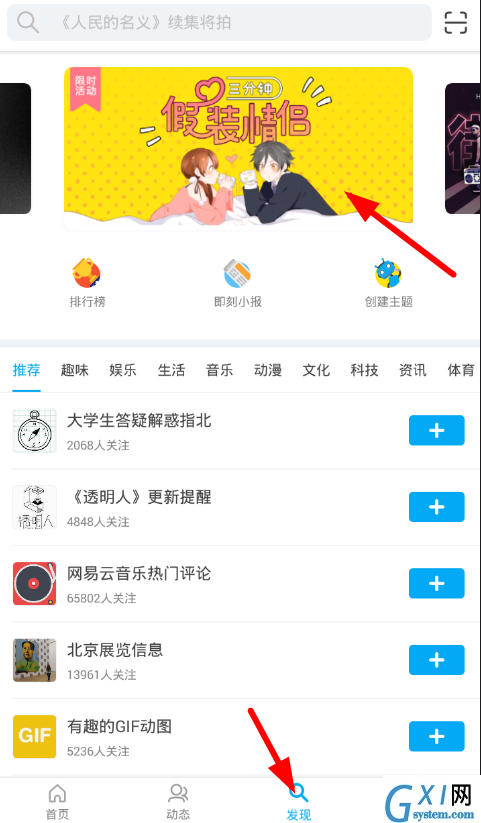 在即刻app里假装进行聊天的具体操作截图