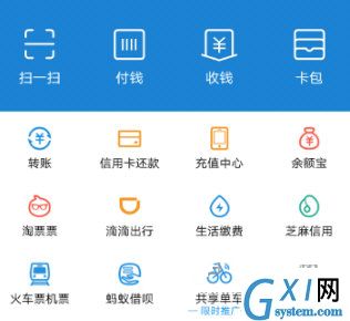 支付宝里使用公交卡的操作教程分享截图