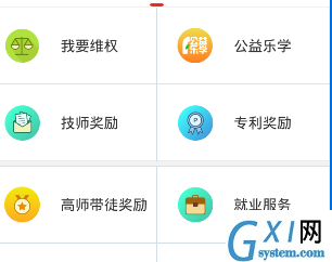 申工社app的具体使用图文讲解截图