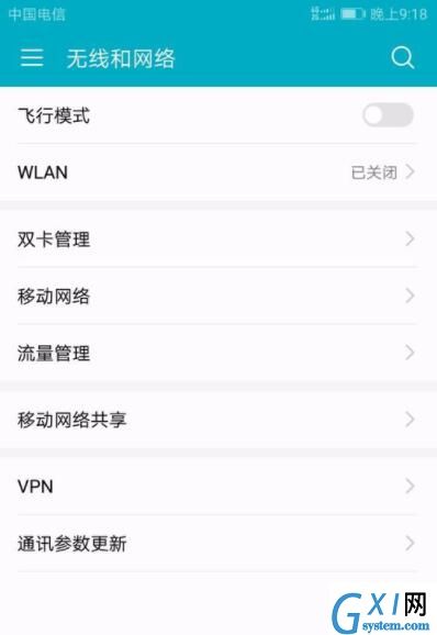 在华为手机中设置链接wifi的具体讲解截图