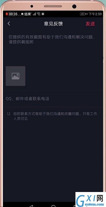 在抖音里联系客服的基础操作截图