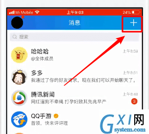 在手机QQ中加QQ群的具体图文讲解