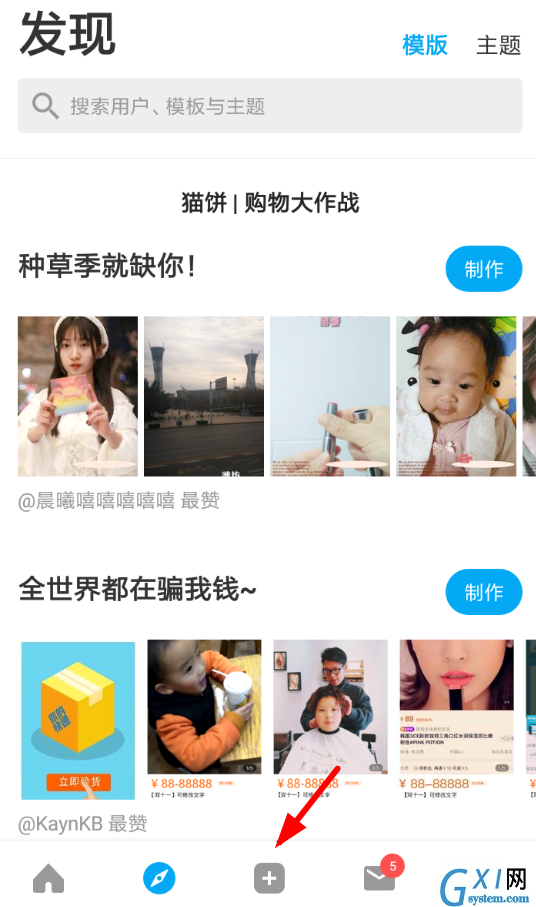 猫饼视频APP合并视频的操作过程截图