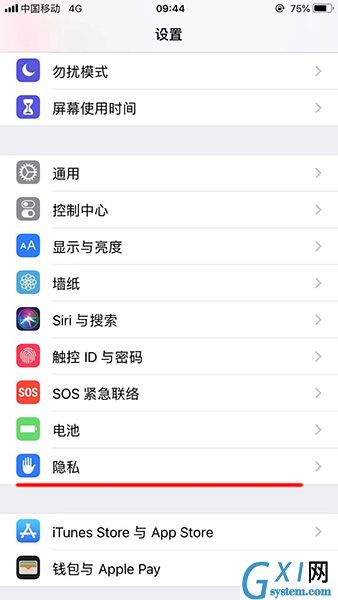 微信APP扫一扫功能不能使用了的处理操作截图