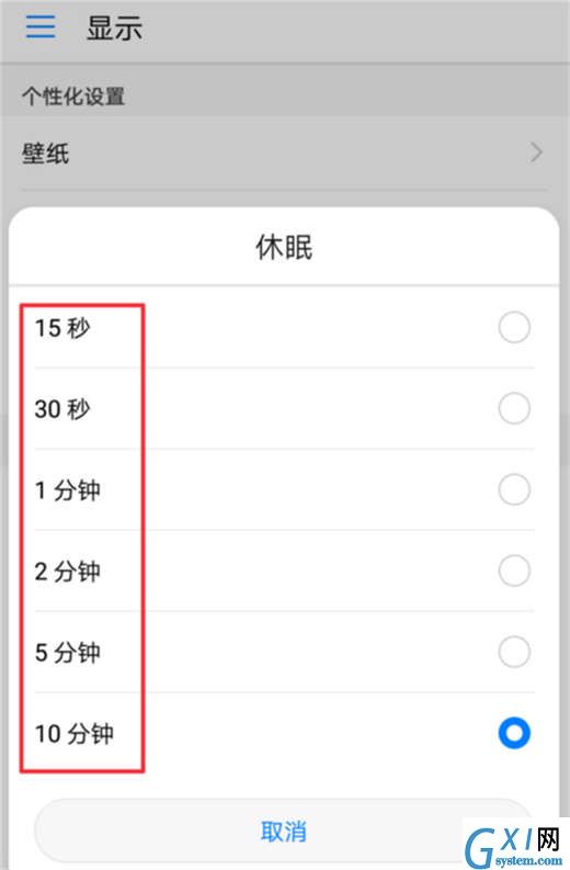 在荣耀note10中设置息屏时间的图文步骤截图