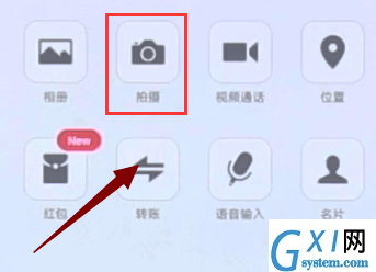 微信APP使用自带相机的操作过程截图