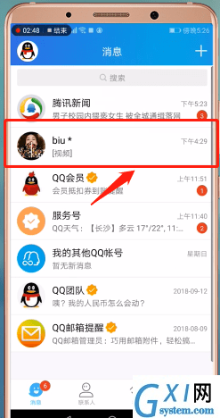 在qq里收藏图片的操作流程介绍截图