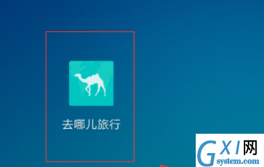 去哪儿旅行app更换手机密码的操作流程