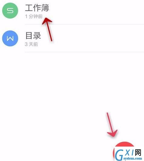 WPS Office APP查看表格信息的简单方法截图