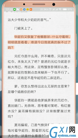 在爱奇艺阅读里进行听书的操作流程截图