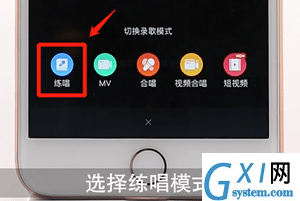 全民K歌App中升级的详细图文讲解截图