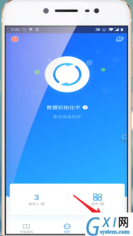 qq同步助手同步照片的图文操作截图