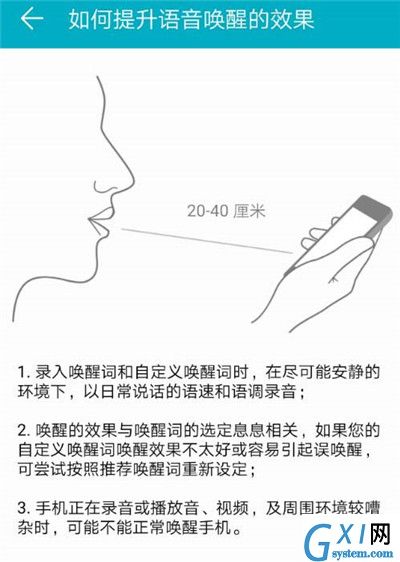 在荣耀畅玩8c中打开语音助手的具体图文讲解截图