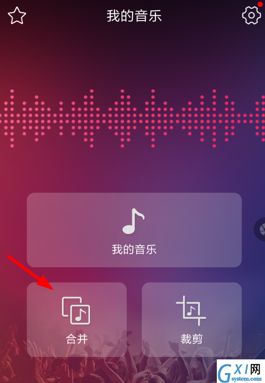 音频剪辑APP合并音乐的图文操作截图