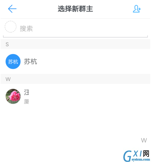 钉钉APP转让群主的详细教程分享截图