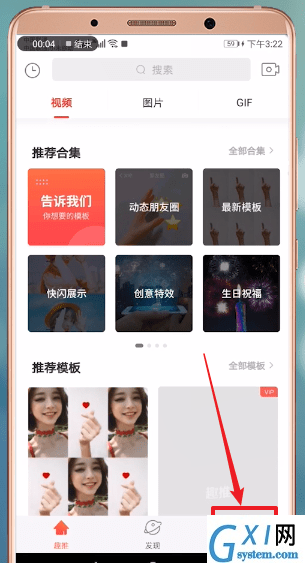 趣推APP使用邀请码的具体操作截图