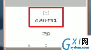 藏书馆app导出书的操作流程截图