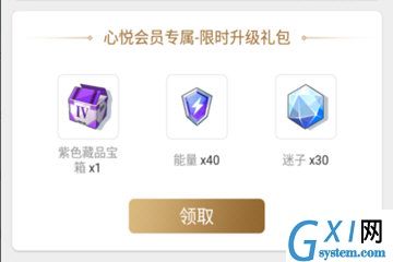 在心悦app里领电击文库迷子的具体操作截图