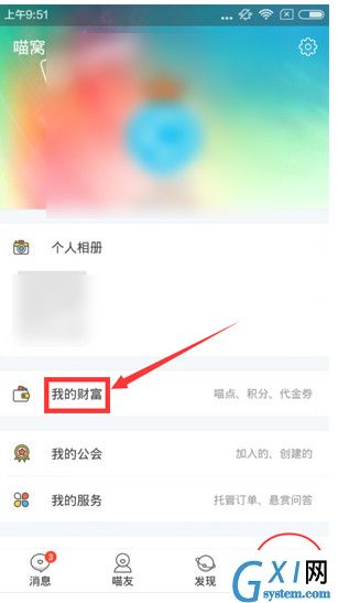 游戏猫APP充值喵豆的操作教程分享