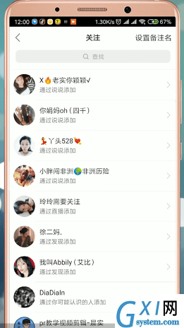 快手APP查看说说的具体操作截图