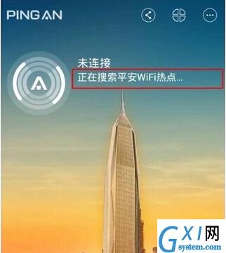 在平安wifi中连接免费热点的详细方法截图