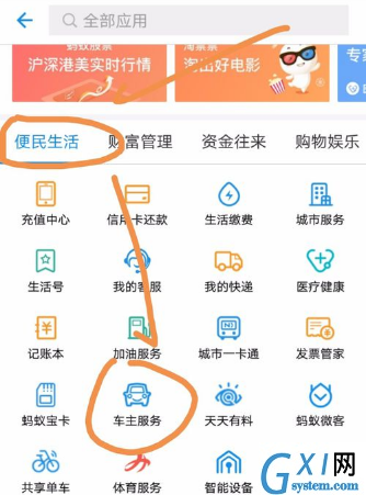 支付宝APP查询违章高发地的操作流程截图