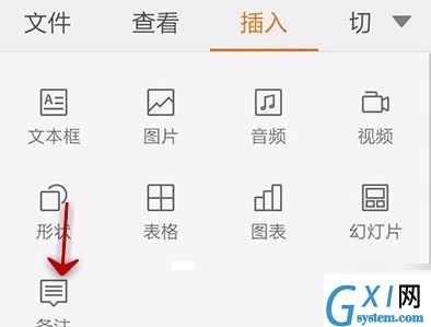 WPS Office APP PPT添加备注的方法截图